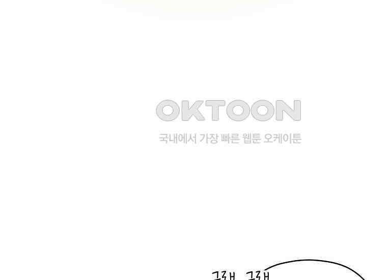 패륜 공작가에는 가정 교육이 필요하다 7화 28