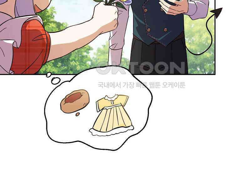 패륜 공작가에는 가정 교육이 필요하다 7화 30