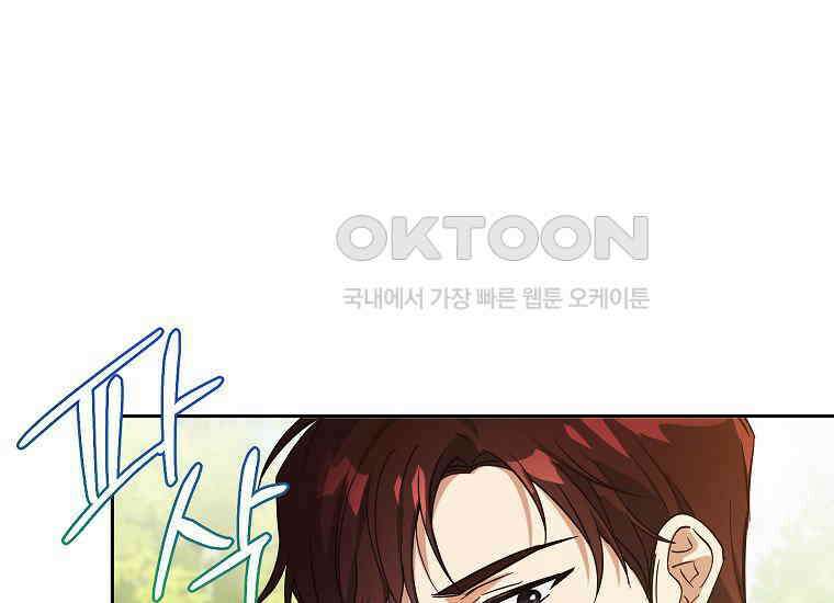 패륜 공작가에는 가정 교육이 필요하다 7화 31