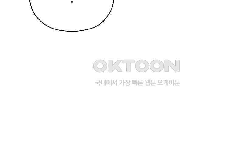 패륜 공작가에는 가정 교육이 필요하다 7화 33