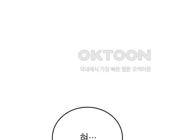 패륜 공작가에는 가정 교육이 필요하다 7화 37