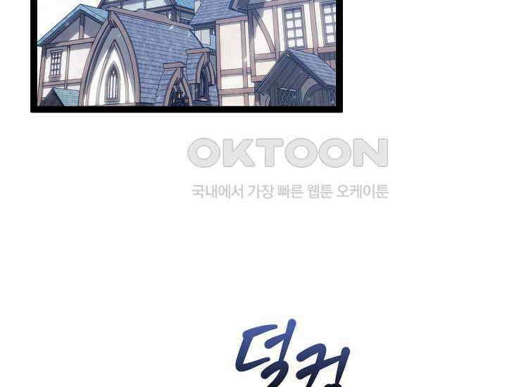 회귀검가의 서자가 사는 법 8화 3