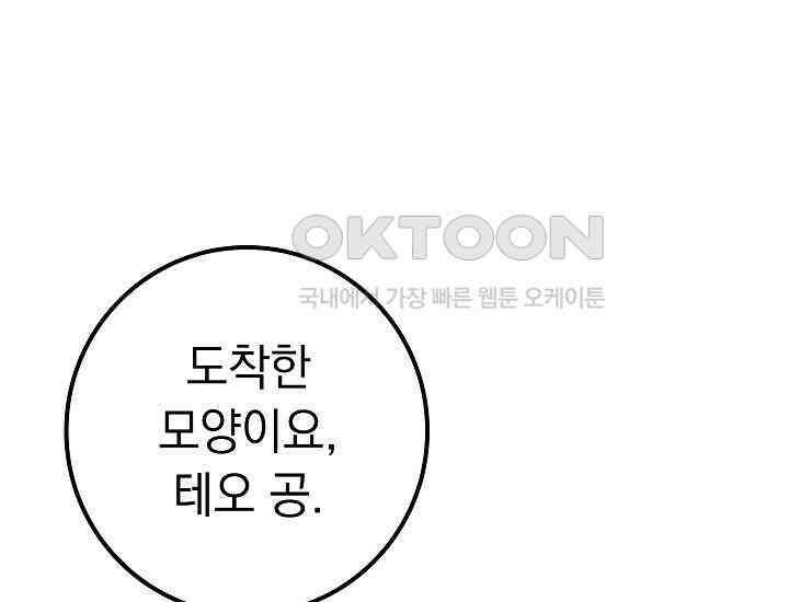 회귀검가의 서자가 사는 법 8화 5