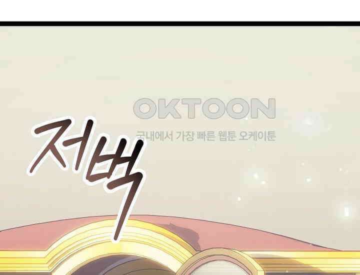 회귀검가의 서자가 사는 법 8화 8