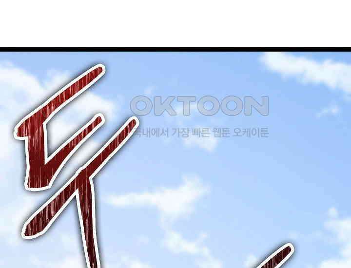 회귀검가의 서자가 사는 법 8화 13