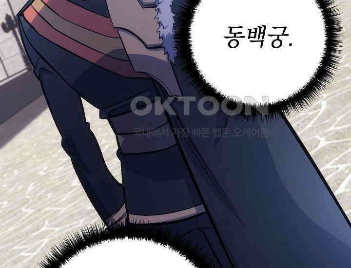회귀검가의 서자가 사는 법 8화 17