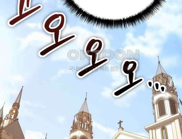 회귀검가의 서자가 사는 법 8화 19
