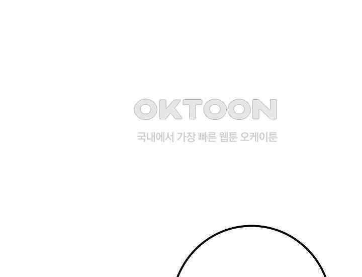 회귀검가의 서자가 사는 법 8화 21
