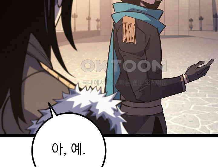 회귀검가의 서자가 사는 법 8화 23