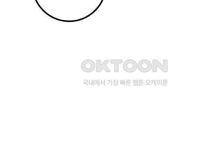 회귀검가의 서자가 사는 법 8화 24