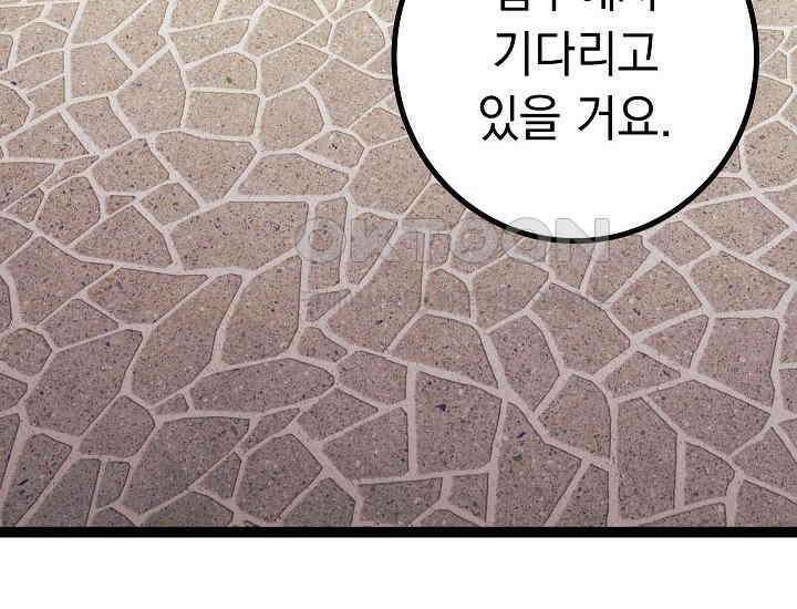 회귀검가의 서자가 사는 법 8화 30