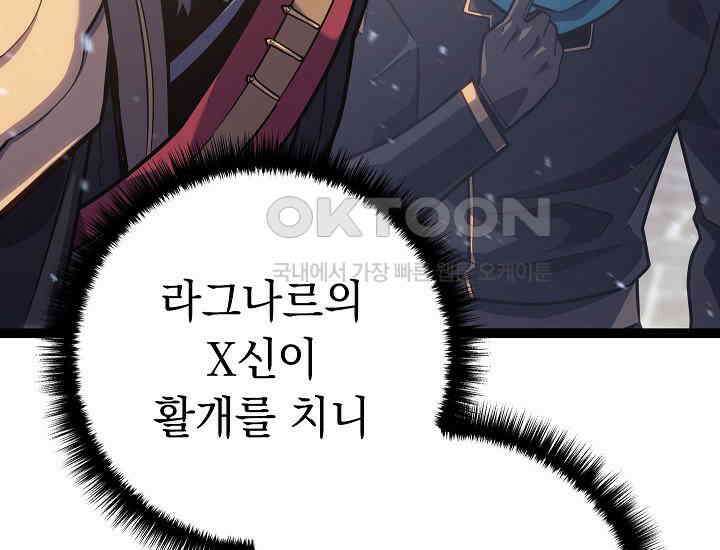 회귀검가의 서자가 사는 법 8화 33