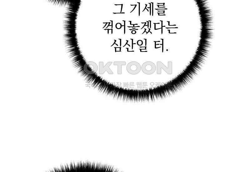 회귀검가의 서자가 사는 법 8화 34