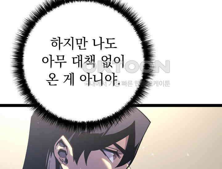 회귀검가의 서자가 사는 법 8화 35