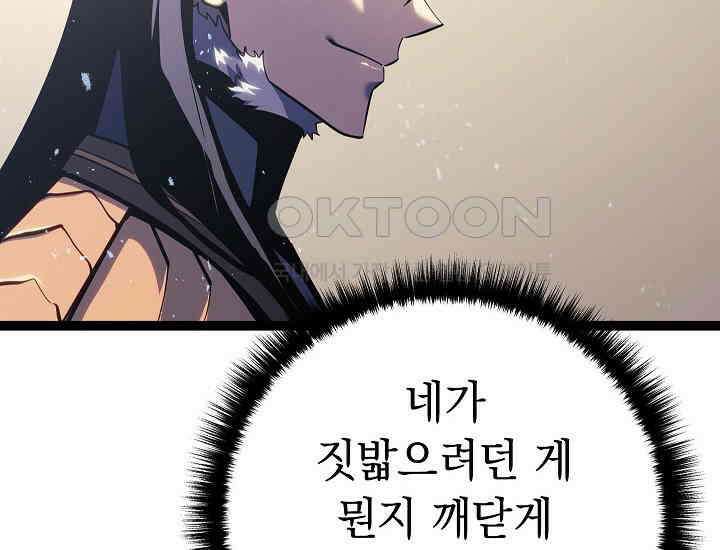 회귀검가의 서자가 사는 법 8화 36