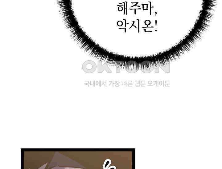 회귀검가의 서자가 사는 법 8화 37