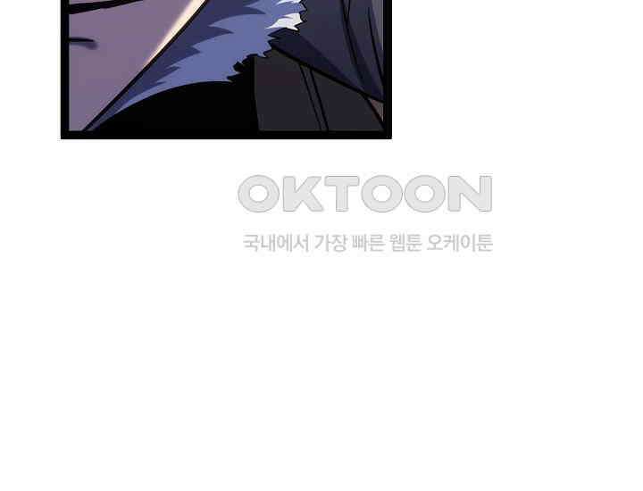 회귀검가의 서자가 사는 법 8화 39