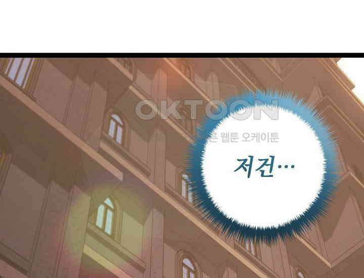 회귀검가의 서자가 사는 법 8화 40