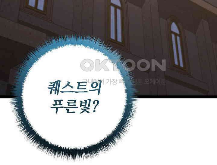 회귀검가의 서자가 사는 법 8화 42