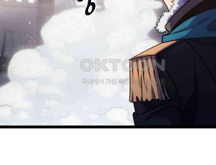 회귀검가의 서자가 사는 법 8화 52