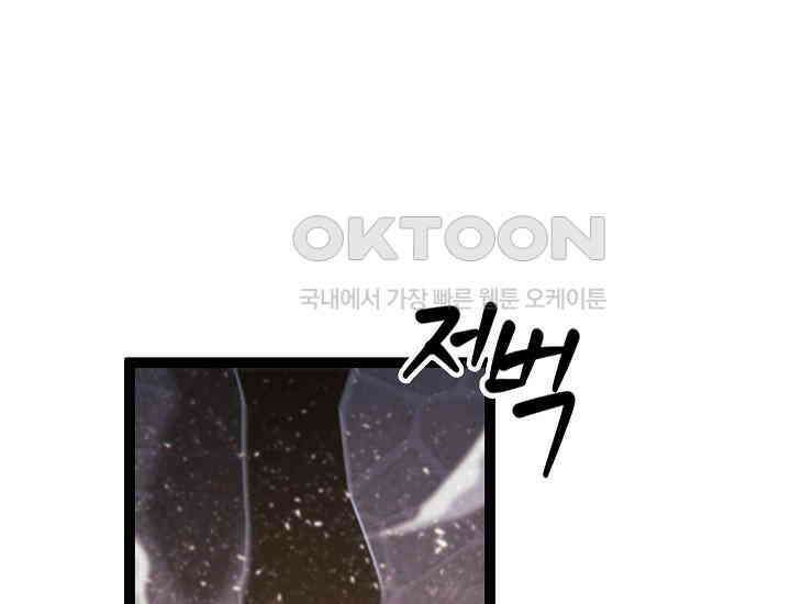 회귀검가의 서자가 사는 법 8화 53