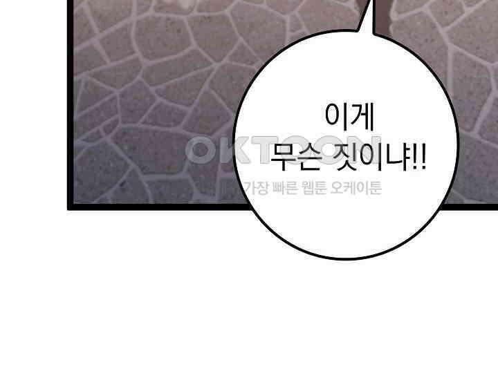 회귀검가의 서자가 사는 법 8화 58