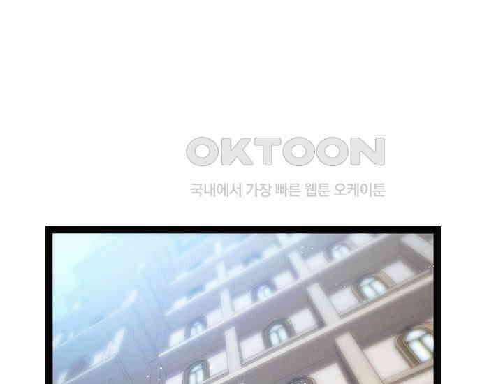 회귀검가의 서자가 사는 법 8화 64