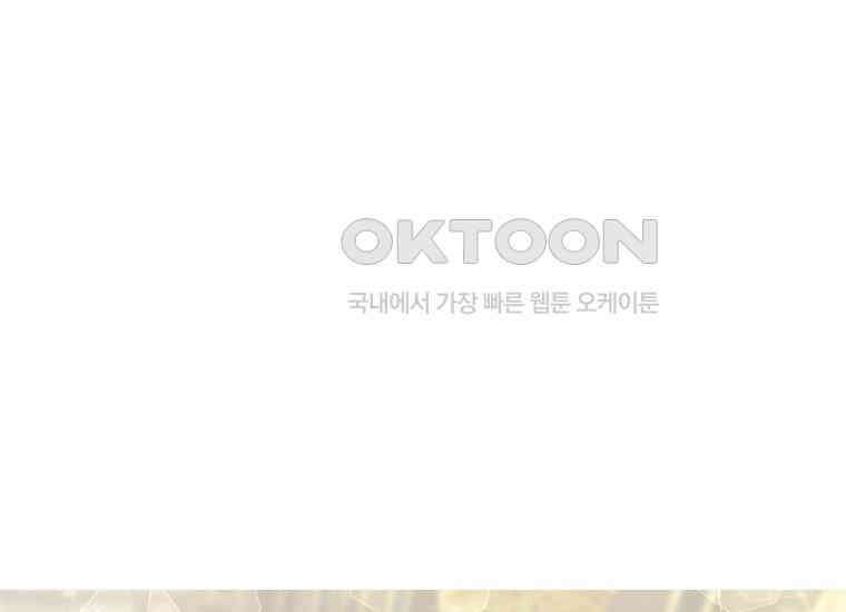 패륜 공작가에는 가정 교육이 필요하다 11화 4