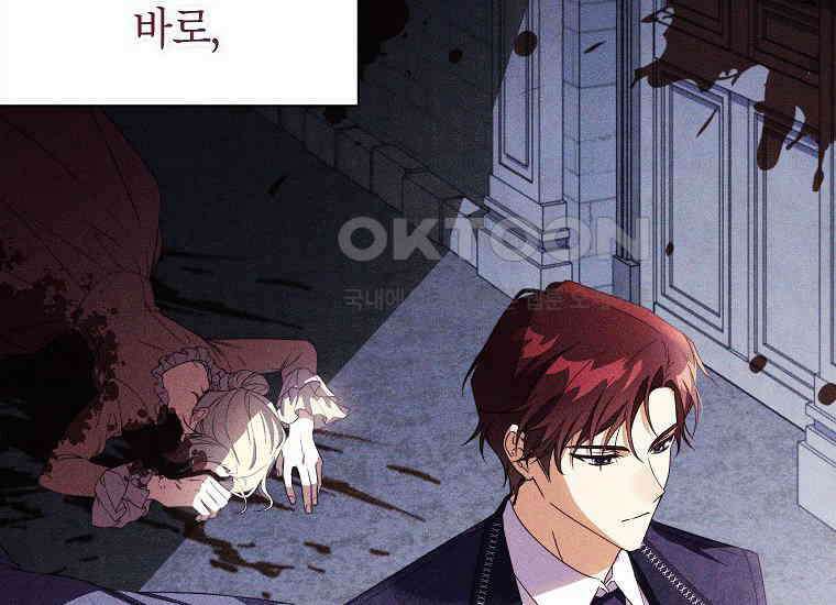 패륜 공작가에는 가정 교육이 필요하다 11화 10