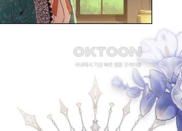 패륜 공작가에는 가정 교육이 필요하다 11화 15