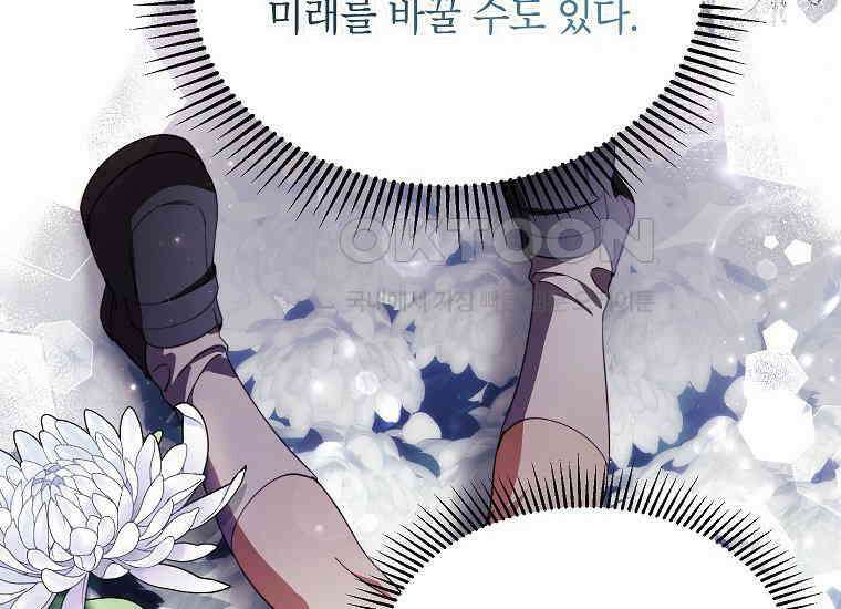 패륜 공작가에는 가정 교육이 필요하다 11화 18