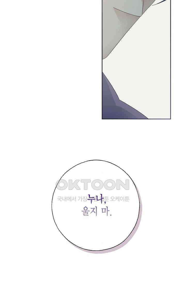 기적이 필요해! 9화 2
