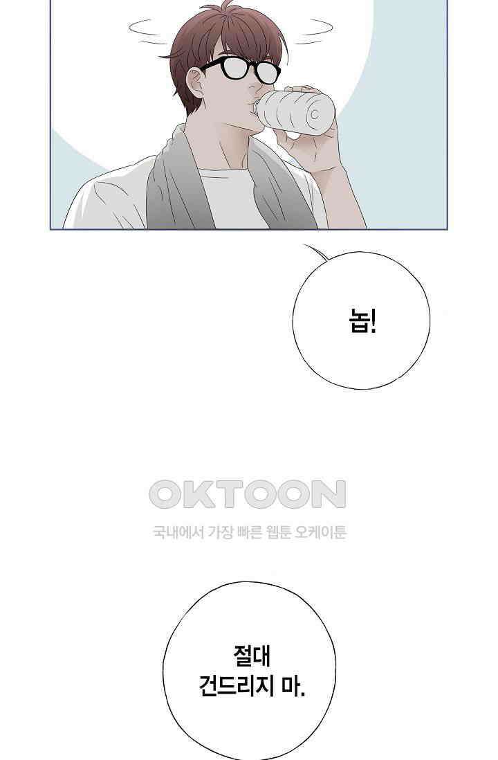 기적이 필요해! 9화 10
