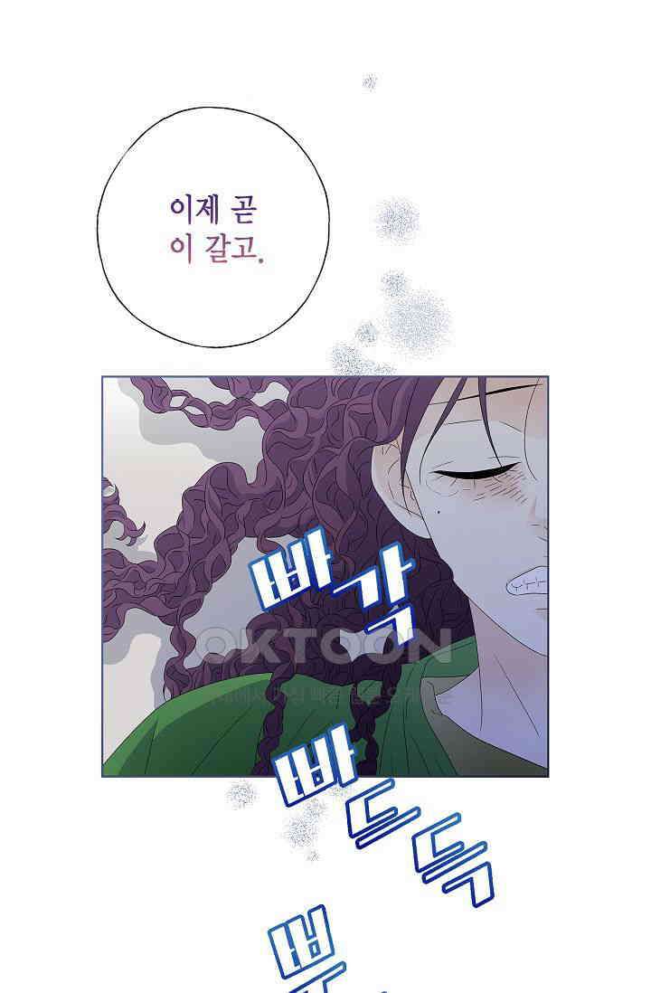 기적이 필요해! 9화 13