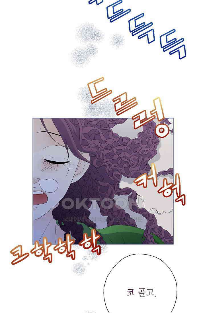 기적이 필요해! 9화 14