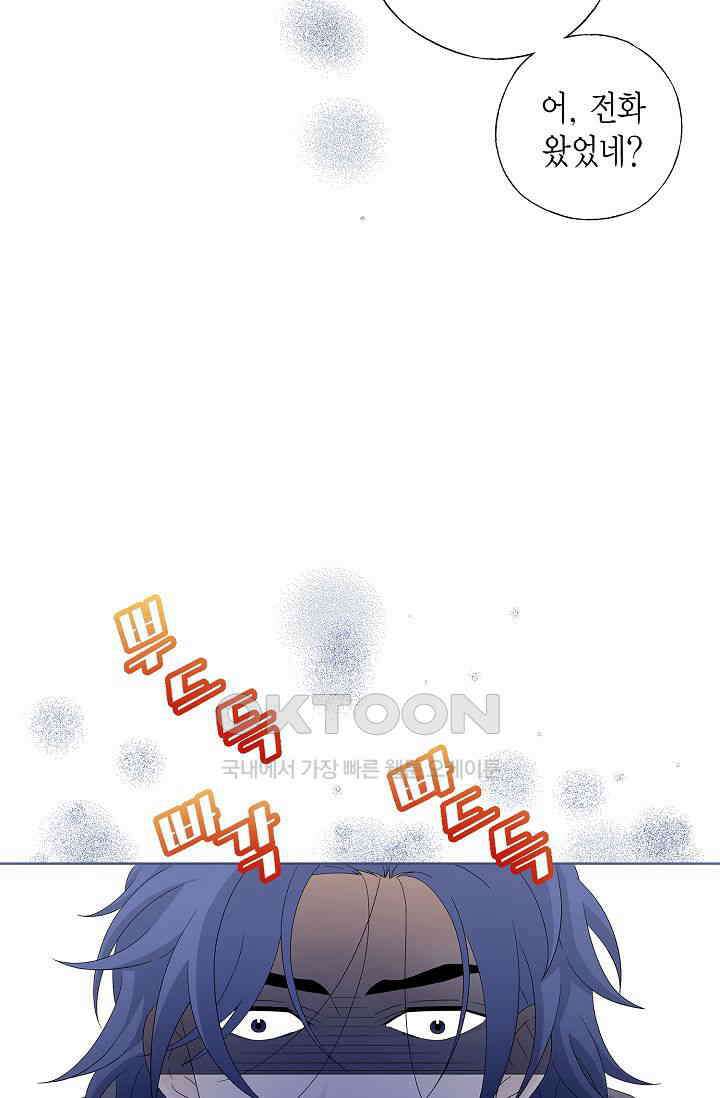 기적이 필요해! 9화 15