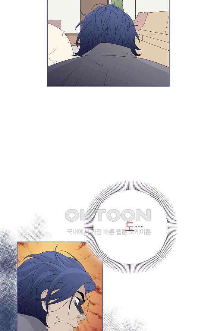 기적이 필요해! 9화 17