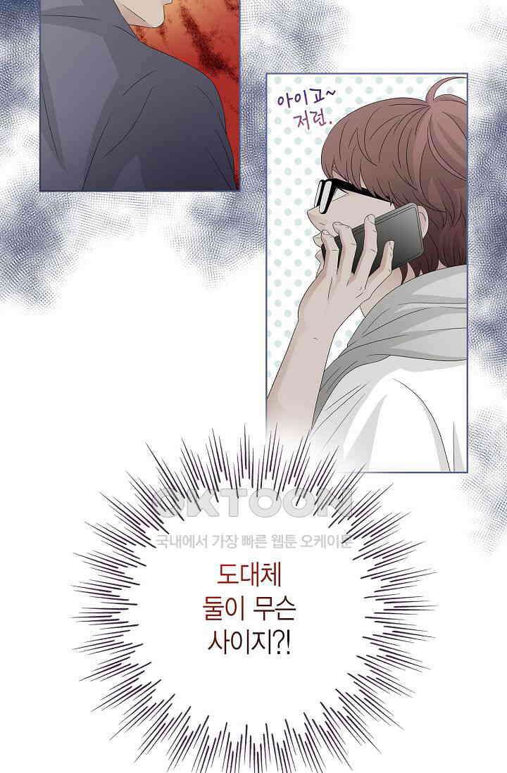 기적이 필요해! 9화 18