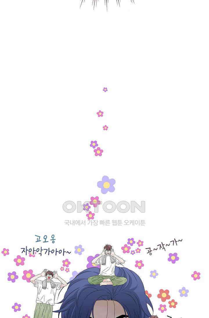 기적이 필요해! 9화 19