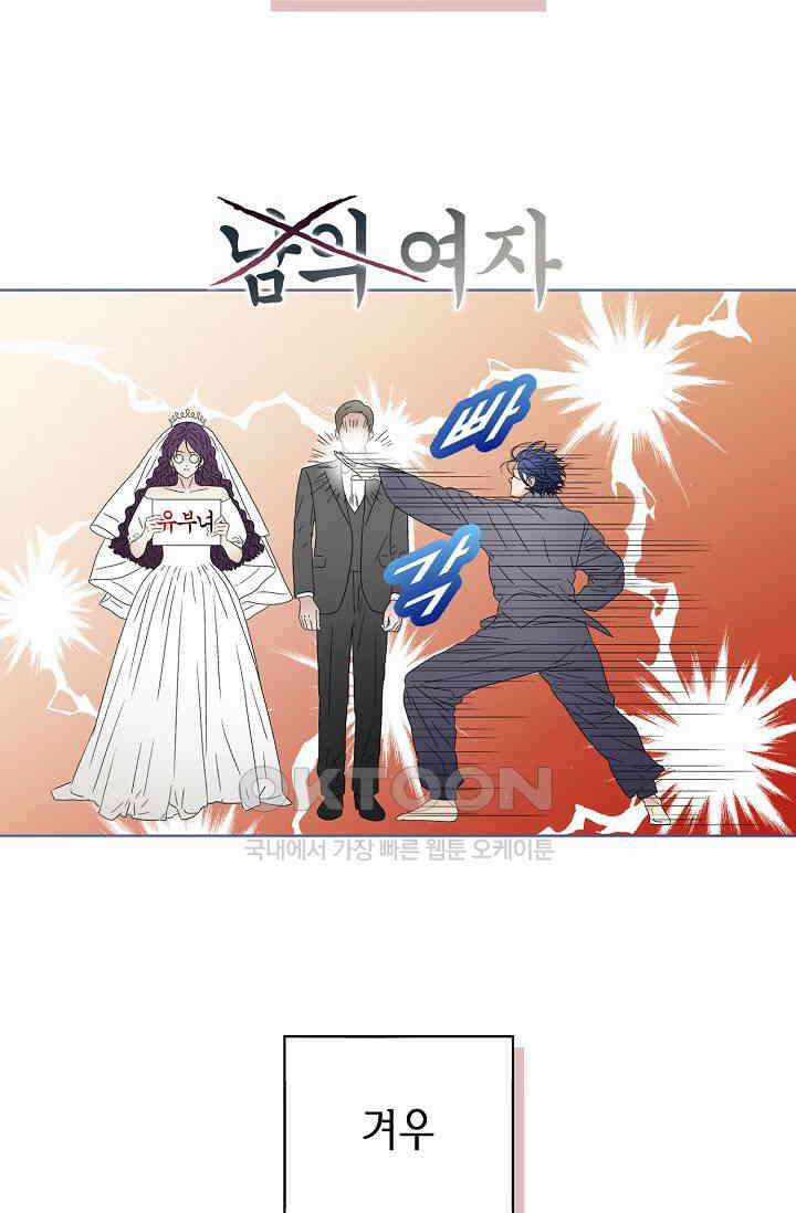 기적이 필요해! 9화 21