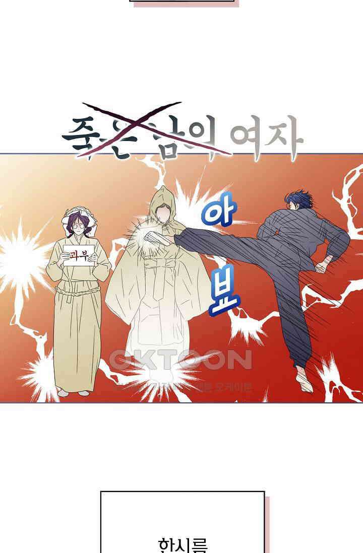 기적이 필요해! 9화 22