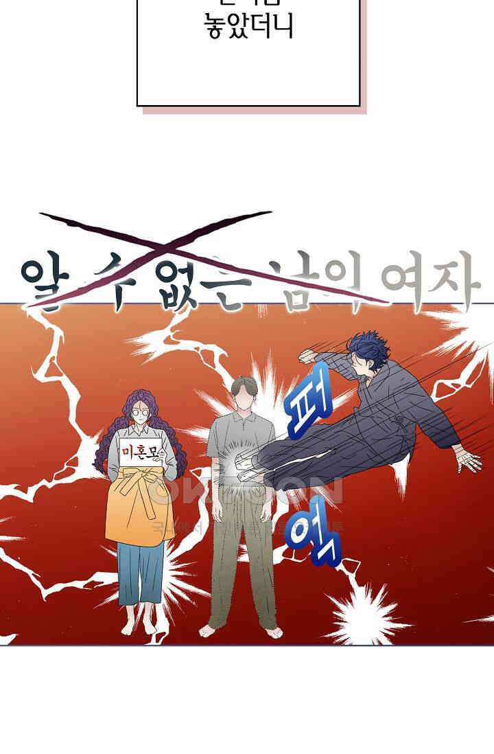 기적이 필요해! 9화 23