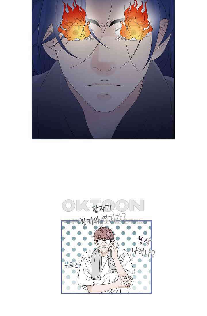 기적이 필요해! 9화 27