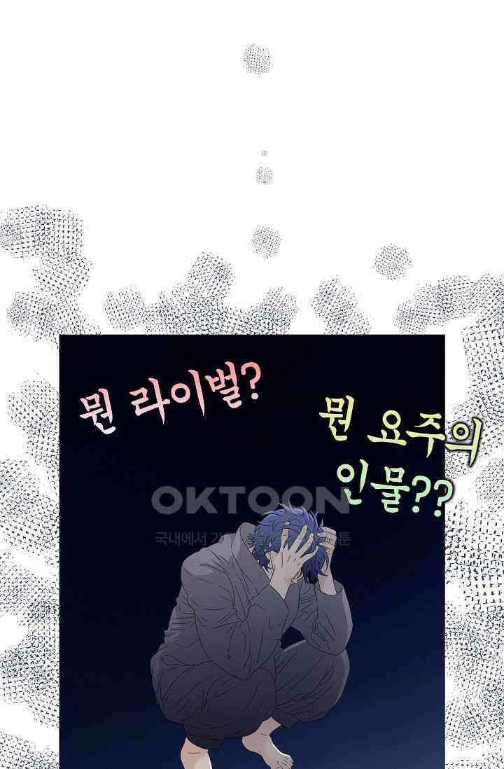 기적이 필요해! 9화 29