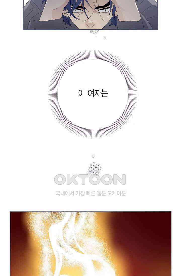 기적이 필요해! 9화 31