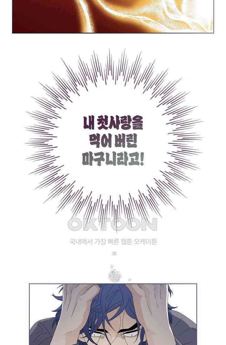 기적이 필요해! 9화 33