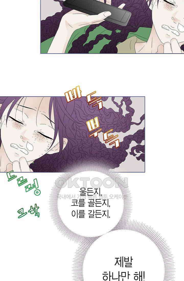기적이 필요해! 9화 35