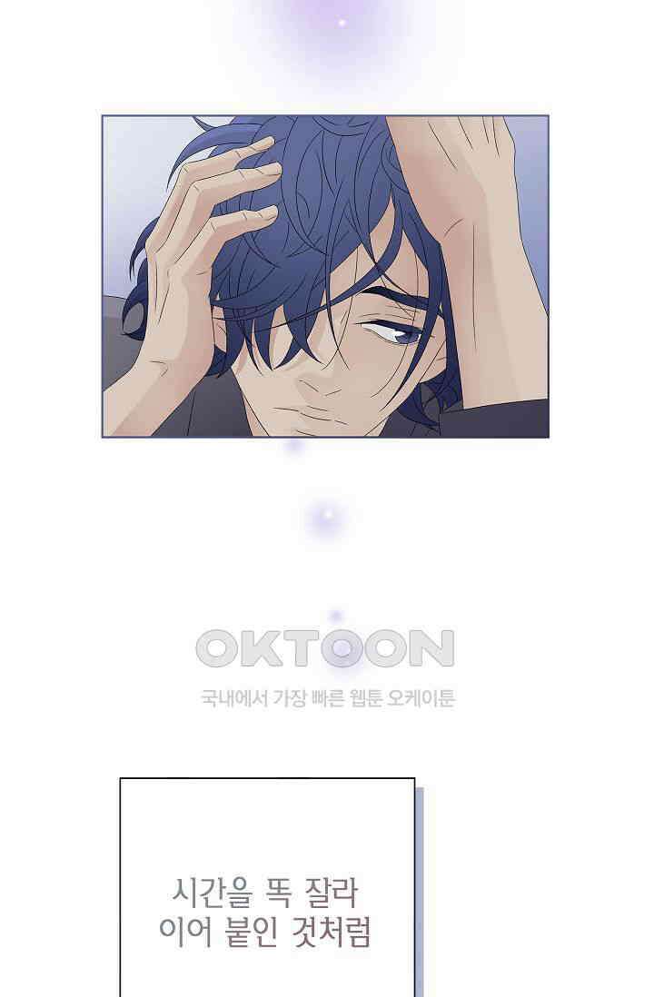 기적이 필요해! 9화 37