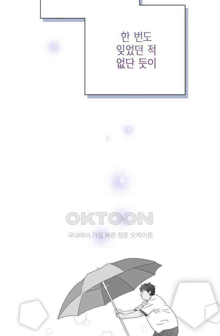 기적이 필요해! 9화 38