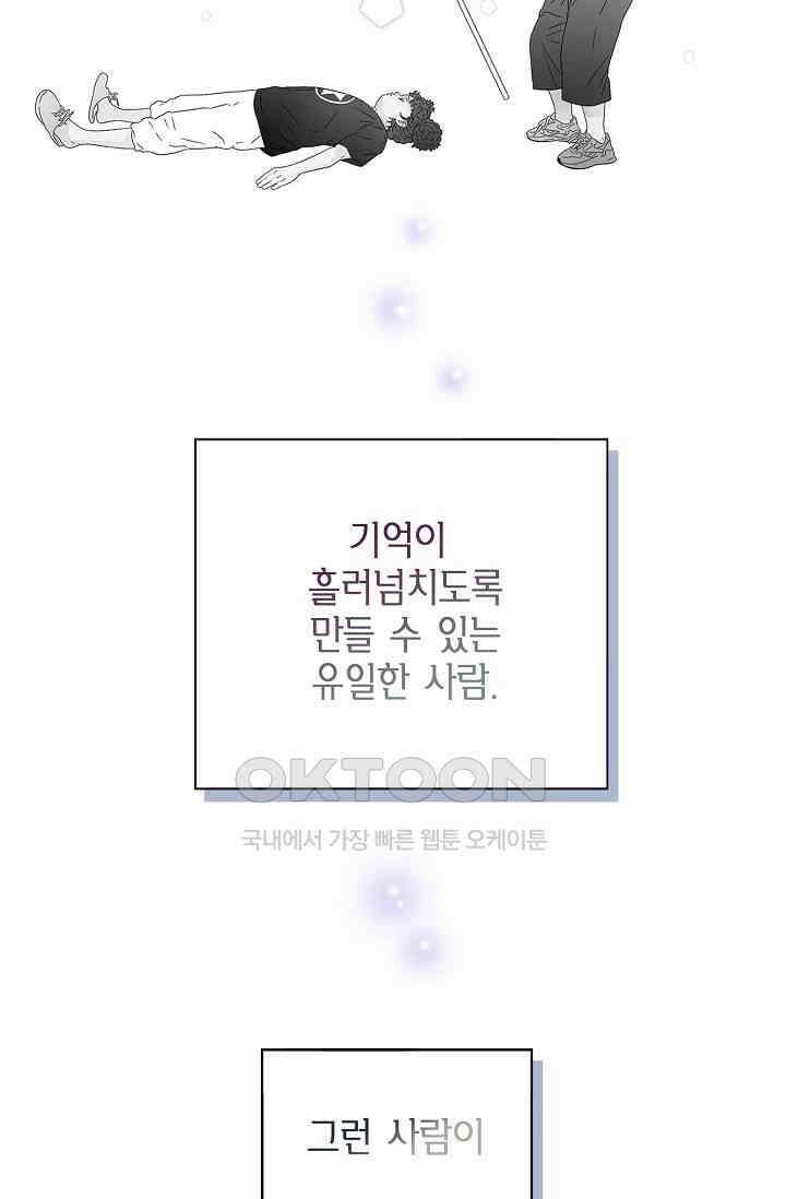 기적이 필요해! 9화 39